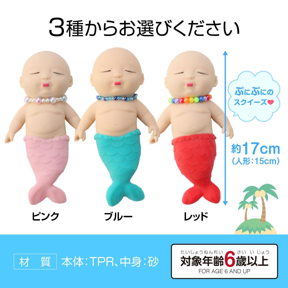 Amazon | 【公式】 チビアグリーベイビーズ 14CM スクイーズ